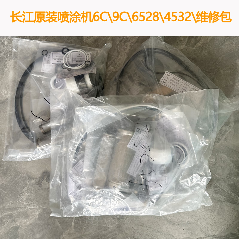 长江(CJ) 喷枪维修包ZPQ3-BJB(单位:套)高清大图