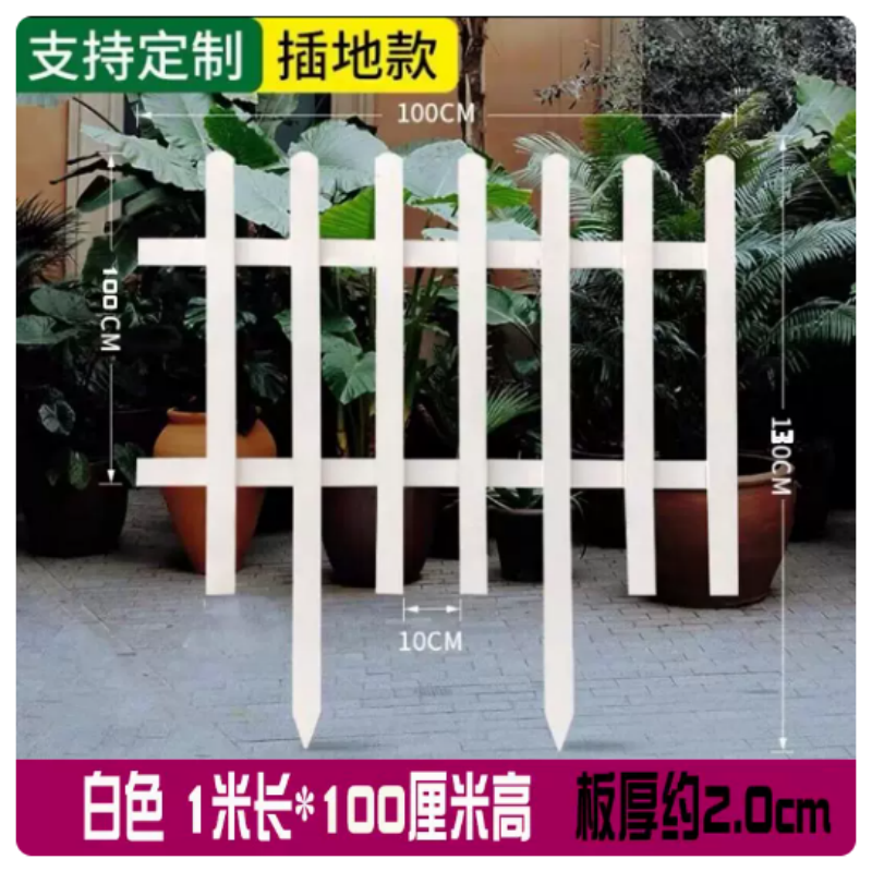 木栅栏围栏白色1米长*1米高 厚约20mm