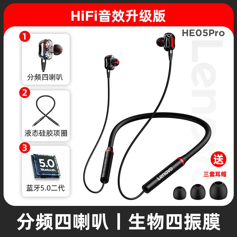 联想HE05x无线运动型跑步蓝牙耳机男款颈挂脖入耳挂耳头戴式超长续航适用于华为苹果2022年新款高颜值女士款