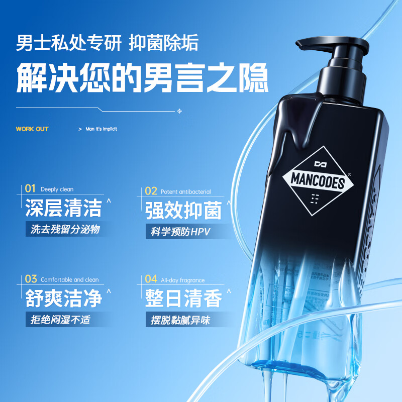 【内蒙地区可发】左颜右色男士抑菌液250ml