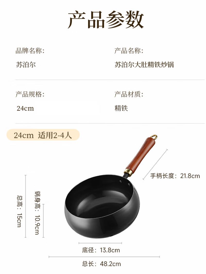 苏泊尔炒锅 FC24D1高清大图
