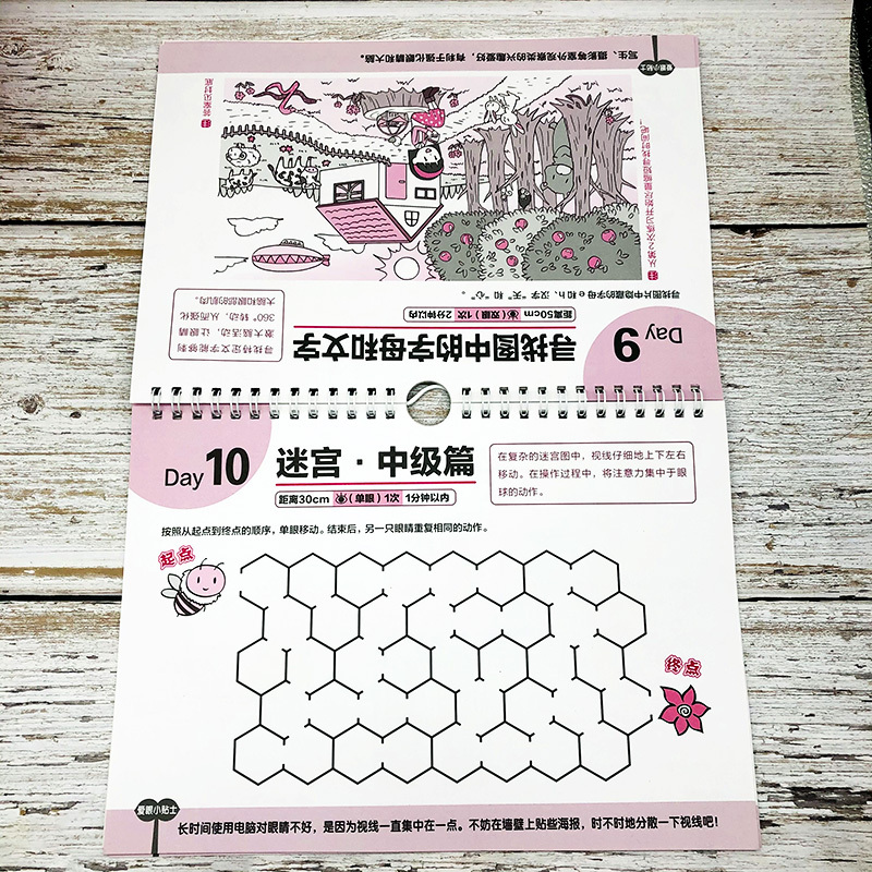 [正版]每天3分钟视力恢复训练图操恢复视力验光眼科书籍实用眼科学视觉训练原理和方法惊人的视力自然恢复保健书拒绝近视赠标