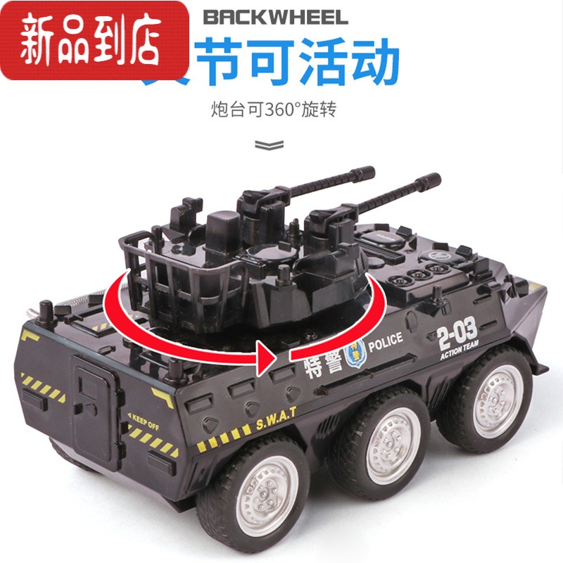 真智力儿童车玩具警察装甲战车军事越野车男孩滑行坦克车模型特警装甲