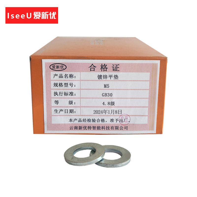 爱新优 镀锌平垫 M5 个高清大图
