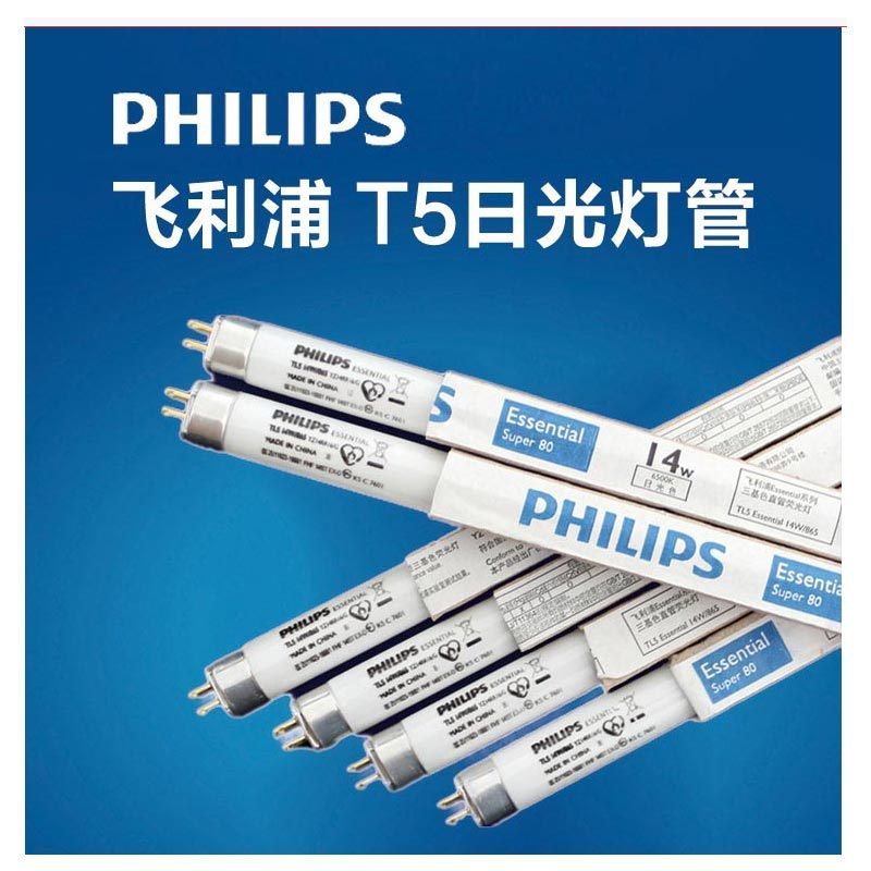 飞利浦(Philips)T5日光灯管 节能灯管长度0.6米白光荧光灯管 单根价格