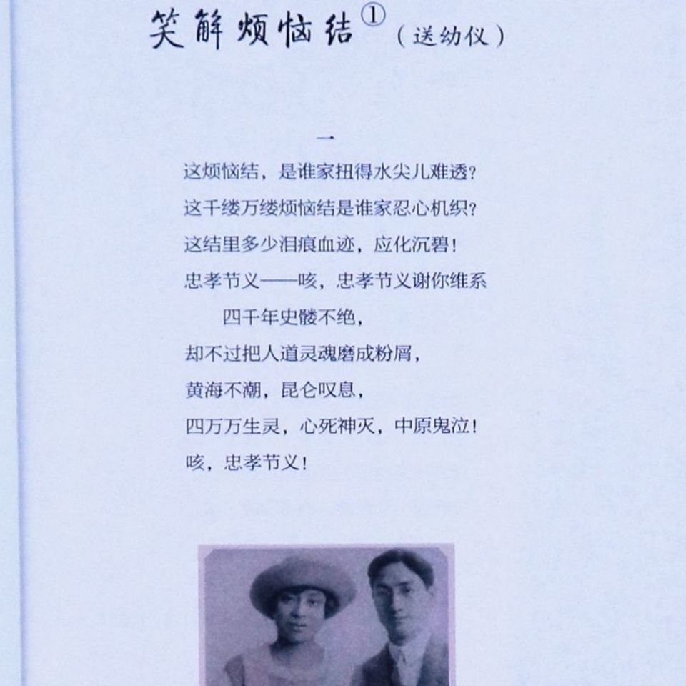 [正版] 徐志摩经典全套共四册 中国现当代文学经典国学大师徐志摩作品集大全集平凡的世界诗歌诗词文学小说全编精选书籍经典高清大图