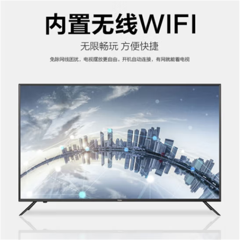 海尔(Haier) 电视65寸H65E17高清大图
