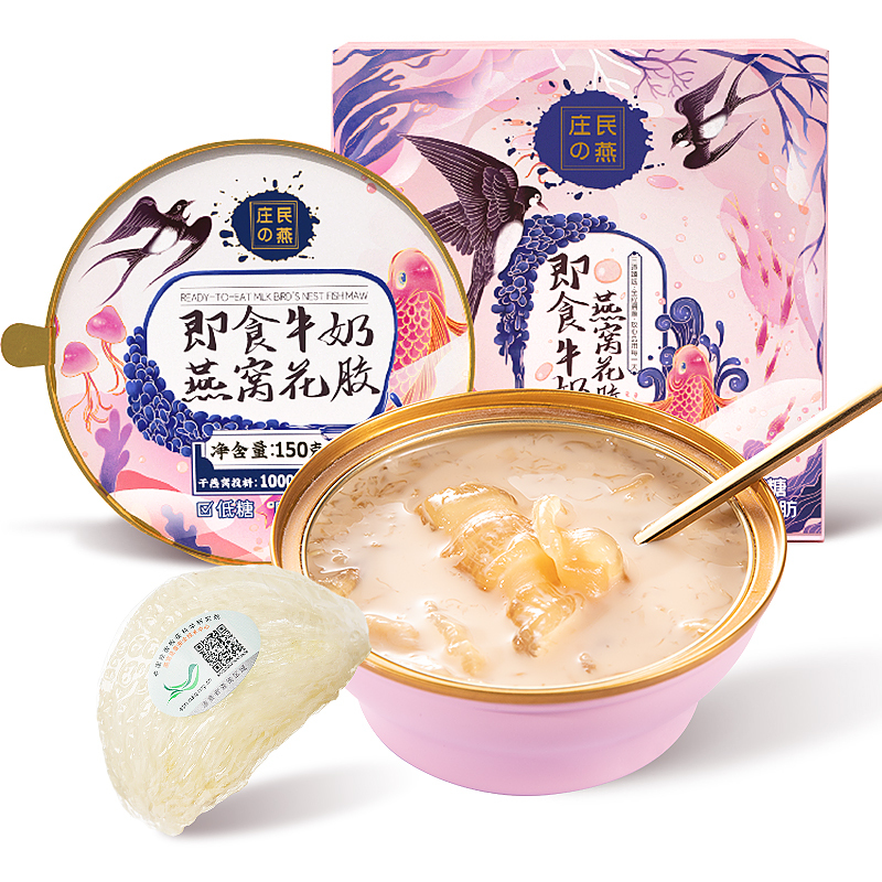 庄民 即食花胶 牛奶燕窝鱼胶干燕盏原料 花胶 正品女人孕妇产后月子滋补品150g