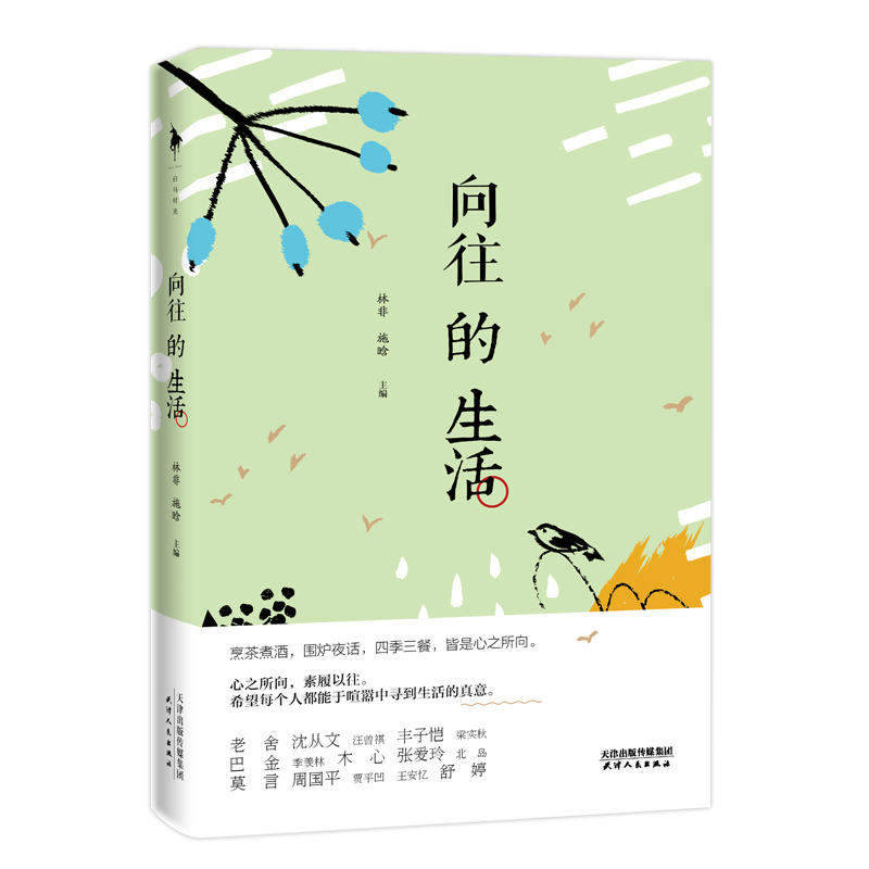 音像向往的生活施晗,林非