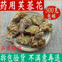 芙蓉花干中药材木芙蓉花500g地芙蓉拒霜花茶中草药店铺品种多