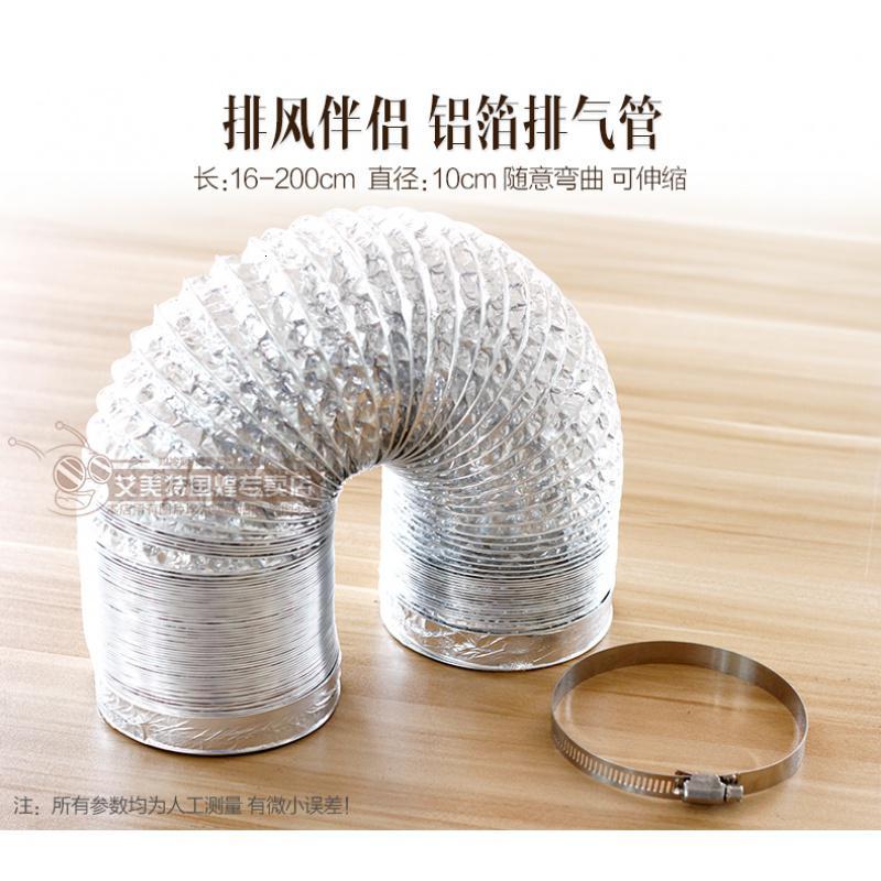 净也[货]排气管道铝箔管超长2米耐高温可伸缩送2卡箍10cm