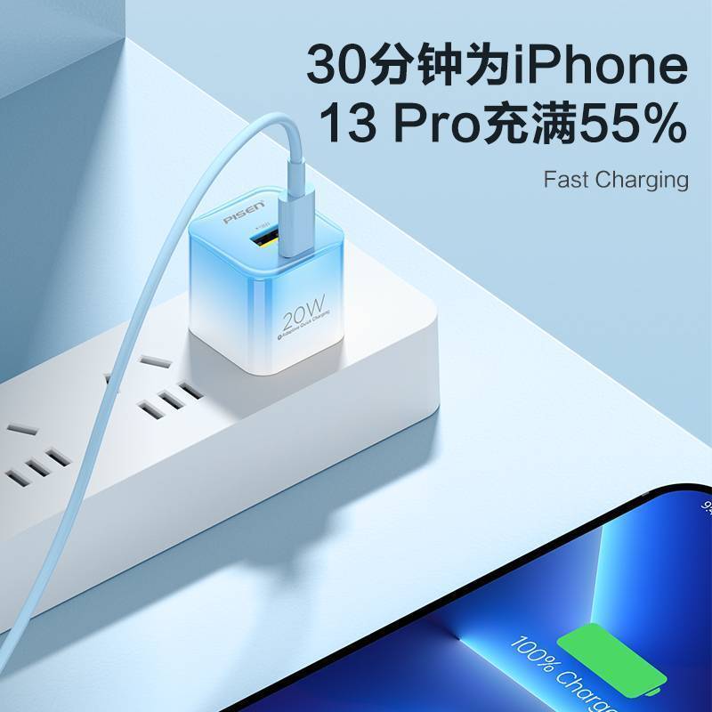 [套装]品胜苹果20W充电器(渐变蓝)+1.8米PD编织线蓝色PD快充头iPhone13ProMax/11/12/x插头