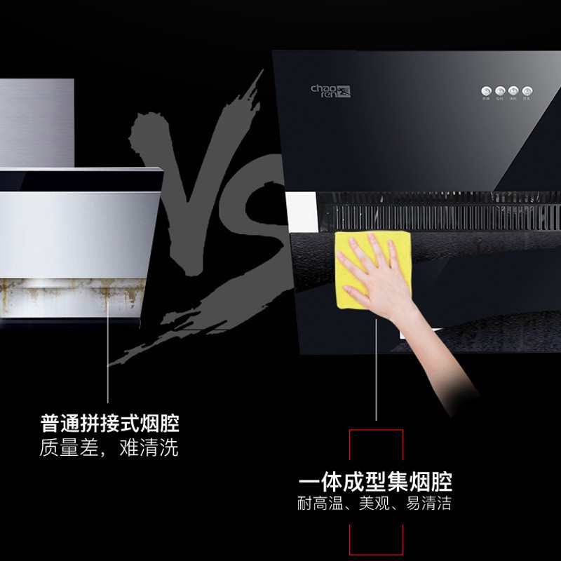 超人(chaoren)侧吸式油烟机 CXW-218-EAC09 19立方