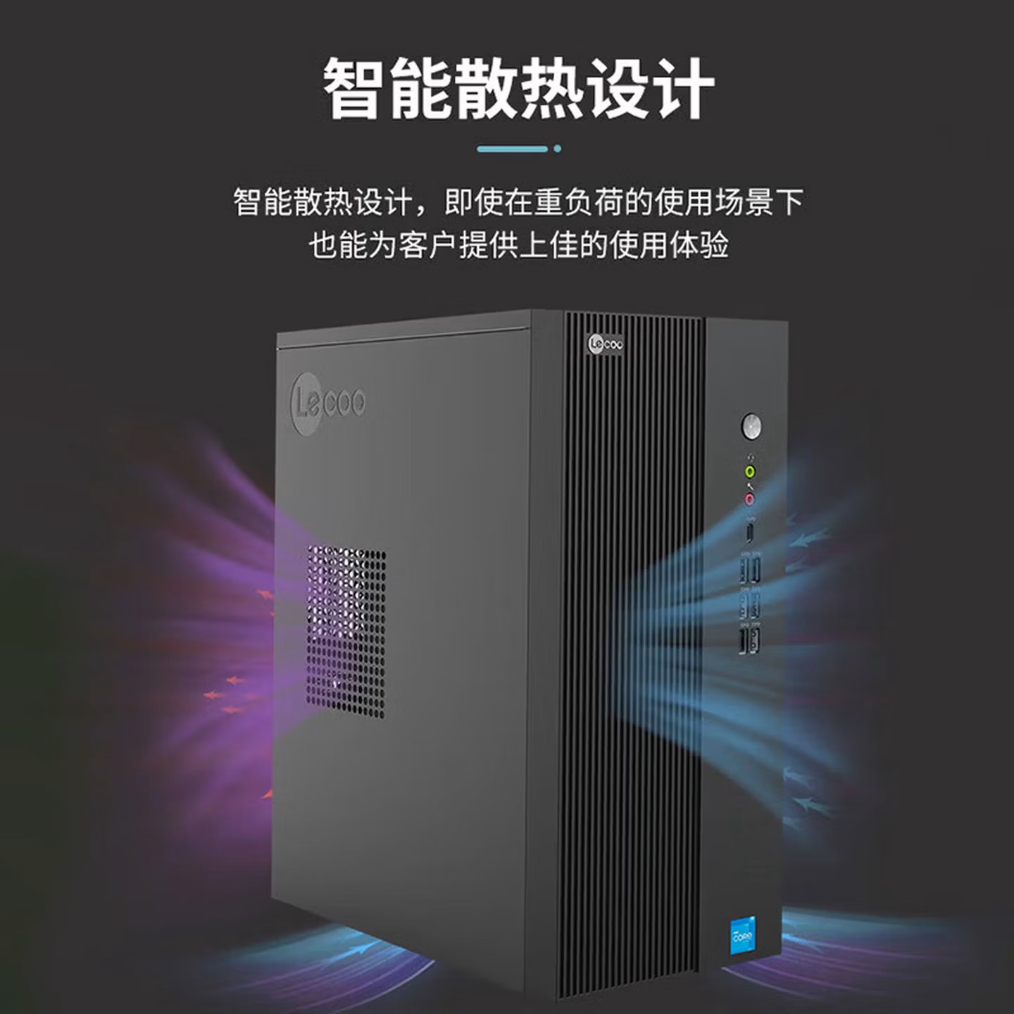 联想(Lenovo)来酷D4900 台式机电脑主机(14代i5-14400 16G 512G SSD wifi win11 )家用商用办公学习高清大图