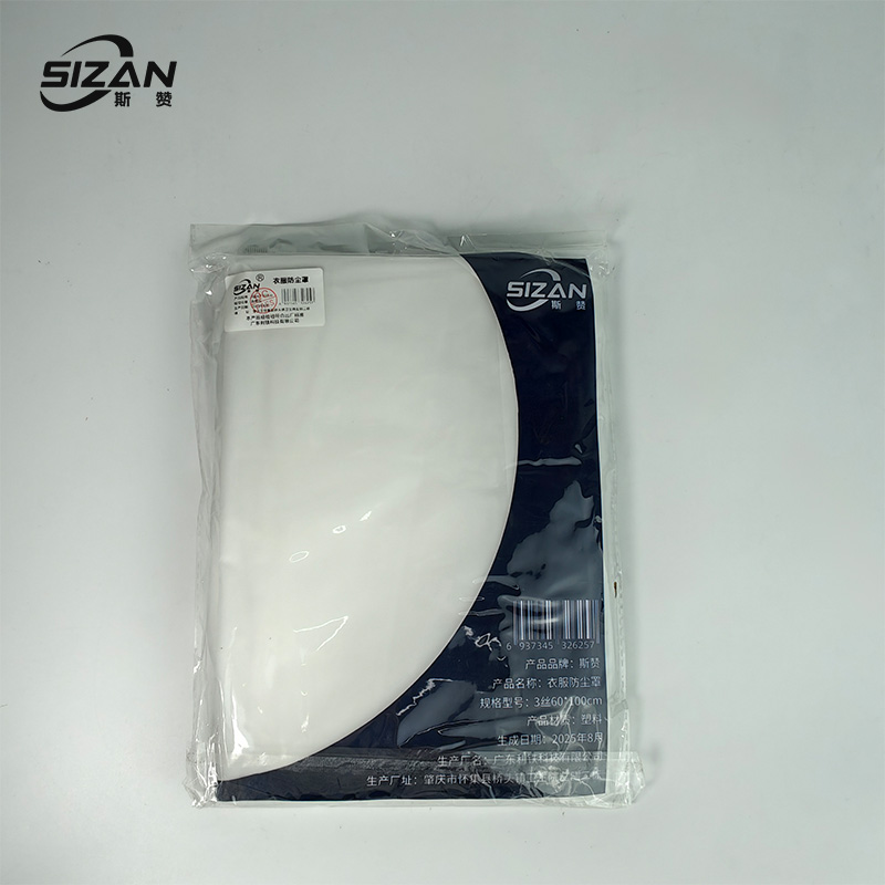 斯赞 衣服防尘罩 3丝60*100cm 个高清大图