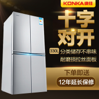 康佳(KONKA)BCD-330L4GY 330升十字对开门冰箱 四门保鲜 不串味 拉丝面板 低耗静音 家用多门(银色)