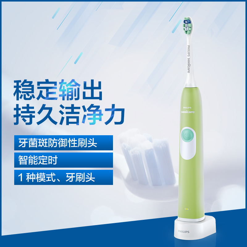 飞利浦(Philips)电动牙刷HX6215 充电式声波震动式31000次/分钟清洁牙刷 防御牙菌斑 情侣系列