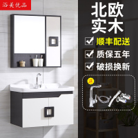 浴美优品 卫浴实木浴室柜组合 卫生间洗手盆洗脸盆洗漱台镜柜吊柜卫浴套装