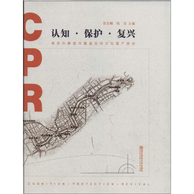 【M】认知.保护.复兴-9787565116308