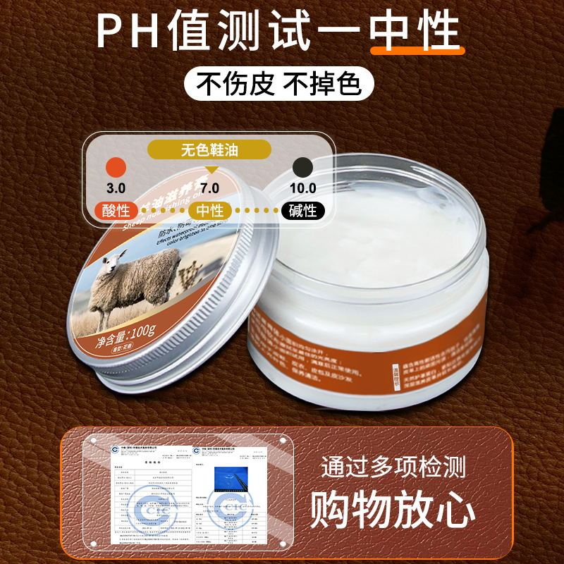 高级绵羊油皮鞋油黑色无色棕色通用皮衣护理真皮保养专用擦鞋神器高清大图