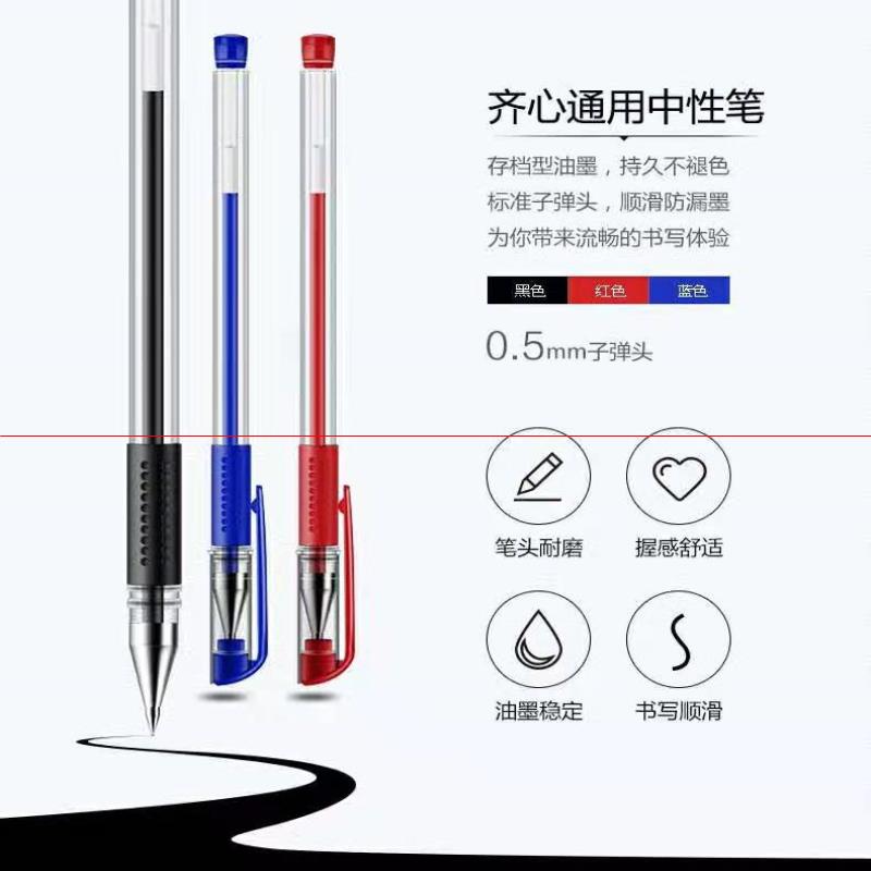 齐心 GP6600 经典办公用笔 0.5mm 黑高清大图