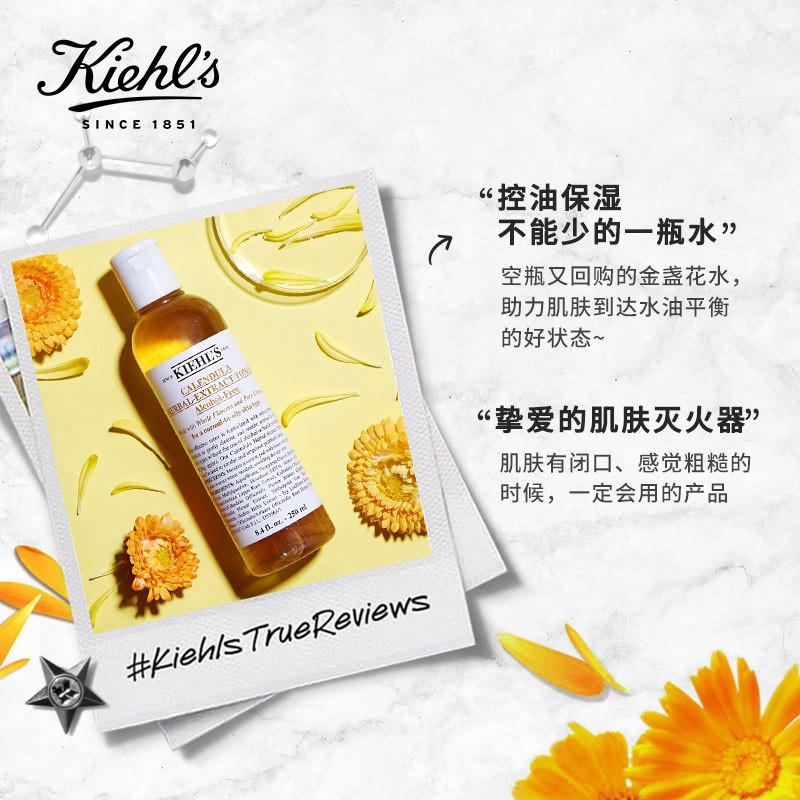 科颜氏(Kiehl’s)金盏花爽肤水250ml 无酒精无色素无香料含草本精华 调整水油收细毛孔预防痘痘舒缓肌肤