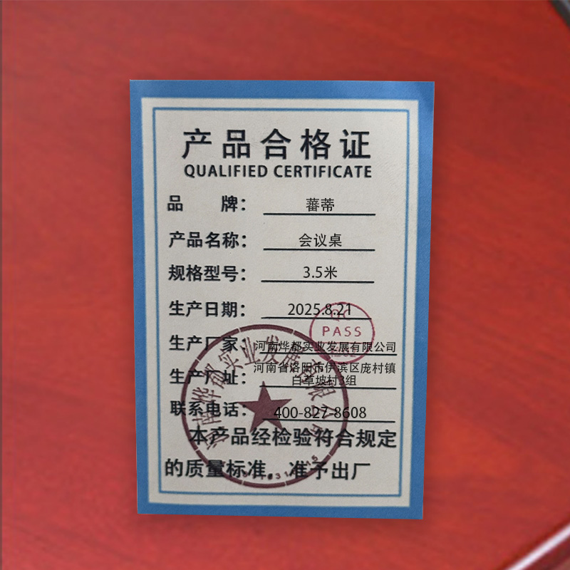 蕃蒂会议桌3.5米张高清大图