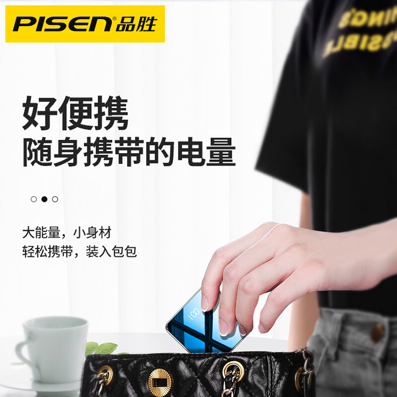 ±0 品胜充电宝 10000毫安 D92