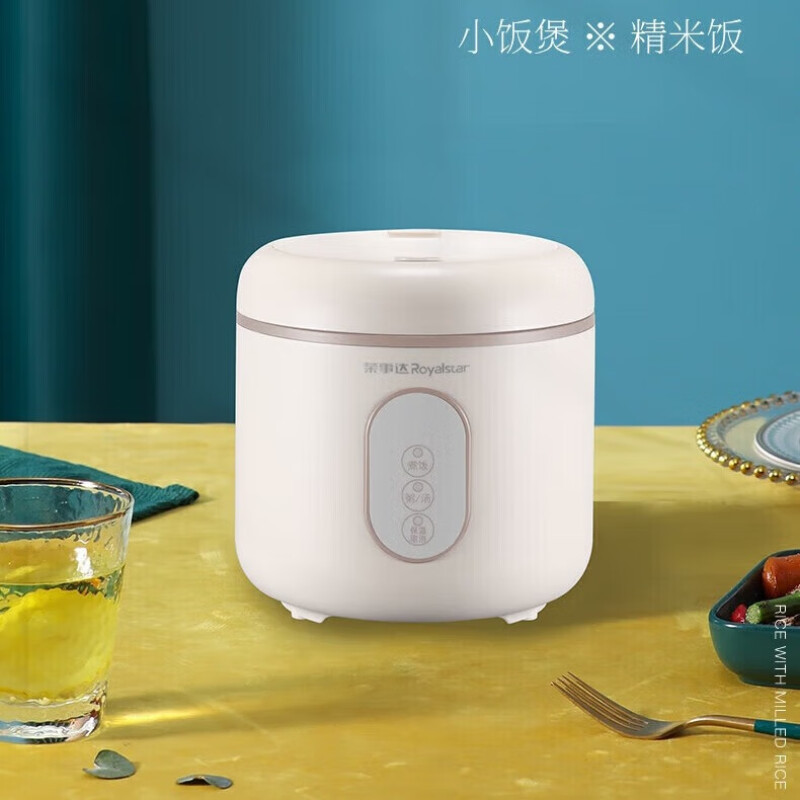 荣事达(Royalstar)RX-12S迷你小电饭煲 1.2L家用蒸煮双用电饭锅不粘锅内胆