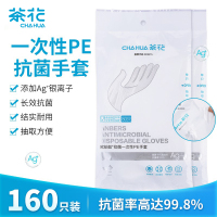 茶花312001欧铂兹*一次性PE手套80只/袋 2袋装
