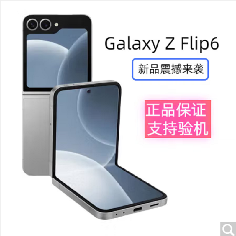 三星Galaxy Z Flip6 5G (SM-F7410) 12GB+512GB 星夜银 折叠屏手机 第三代骁龙8移动平台5000万像素新主摄
