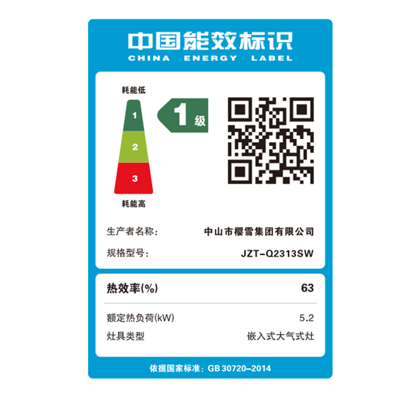 燃气灶JZT-Q2313SW天然气5.2KW猛火灶 双边180分钟定时 保洁炉头 全尺寸底壳家用钢化玻璃灶具