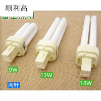 节能插管2针4针9W/13W/18W/26W横插筒灯插口灯管NFT-2U-2P-4P注：如需E27灯头节能灯咨
