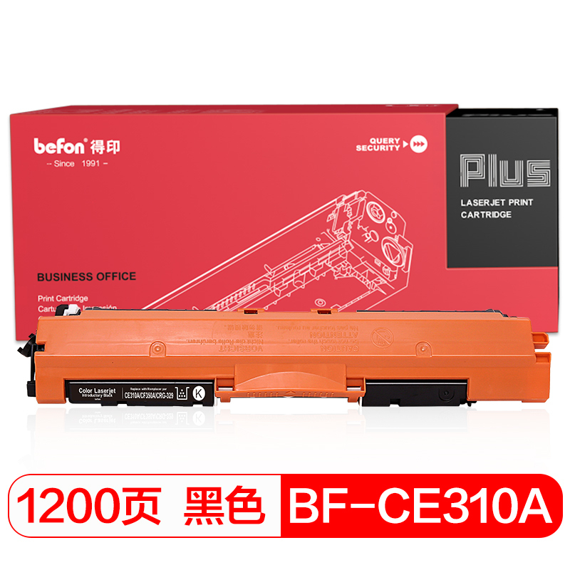 得印 BF-CE310A黑色硒鼓 适用HP Laser jet pro CP1025 CP1025nw