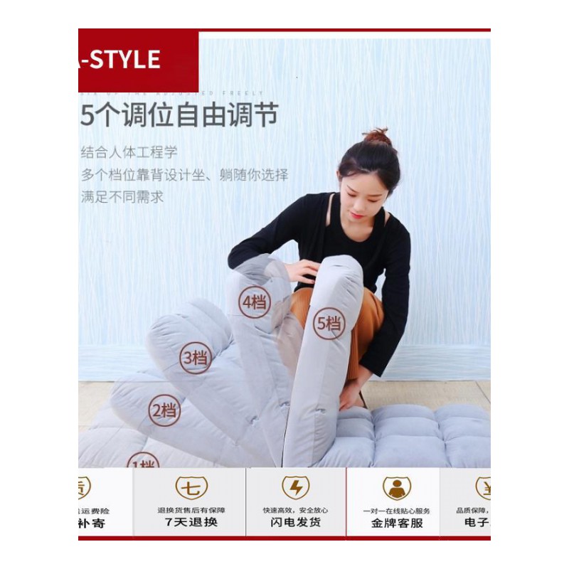 苏宁放心购懒人沙发榻榻米折叠单人阳台休闲卧室床上靠背躺椅小宿舍电脑椅子A-STYLE家具