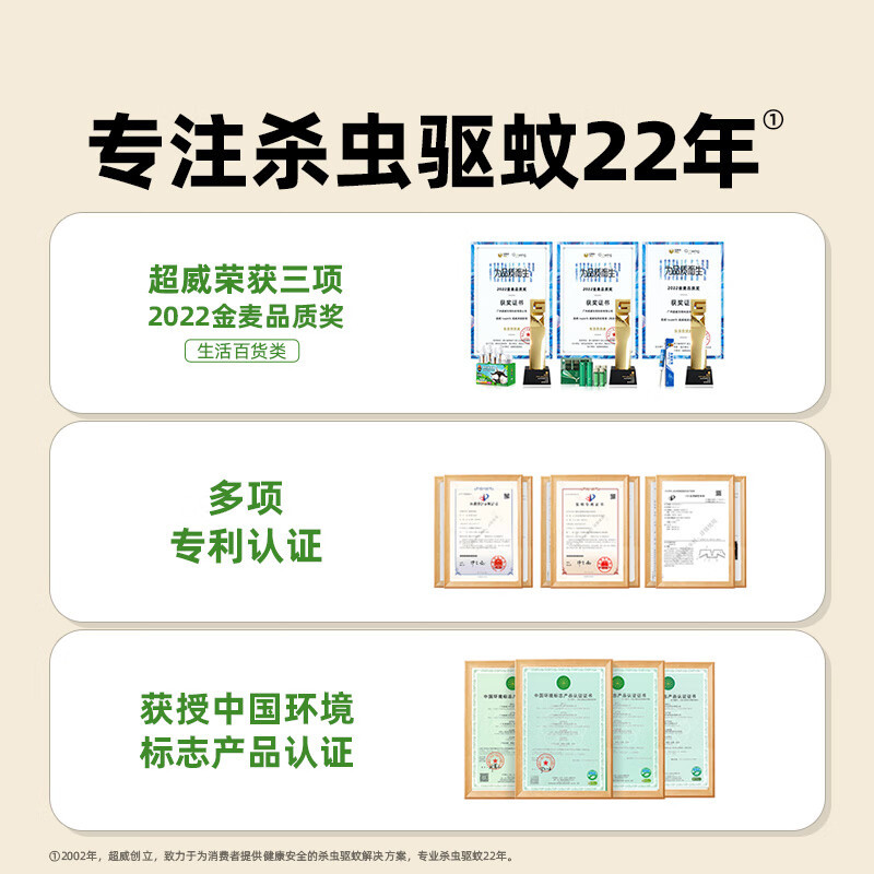 [4瓶送加热器]超威电热蚊香液雨后薄荷可用225晚植物驱蚊安睡整晚
