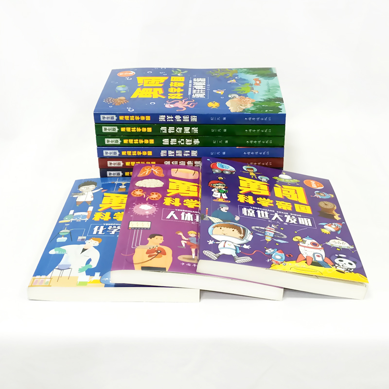 [醉染正版]正版勇闯科学帝国套10册海洋神秘游动物奇闻录惊世大发明惊险游地球人体真奇妙宇宙探险记物理有趣等少年儿童科普百高清大图