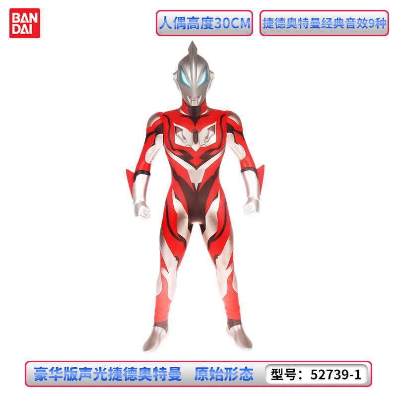 万代正版豪华声光捷德奥特曼原始形态大型塑胶人偶男孩子玩具模型 豪华版声光捷德奥特曼【原始形态】