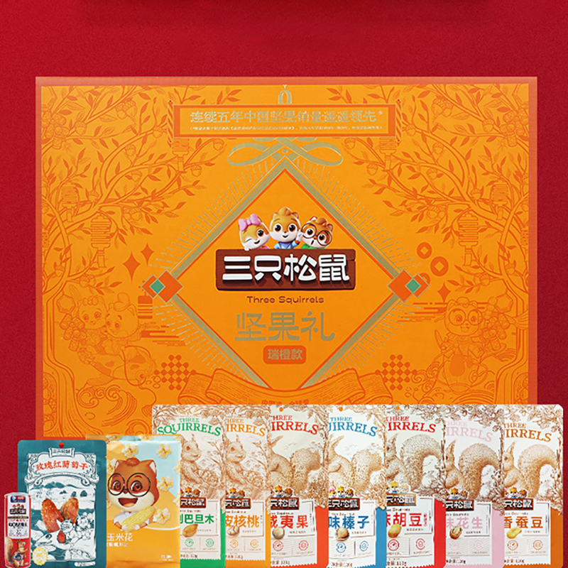 三只松鼠混合零食大礼包坚果炒货组合坚果礼盒1260g/10袋