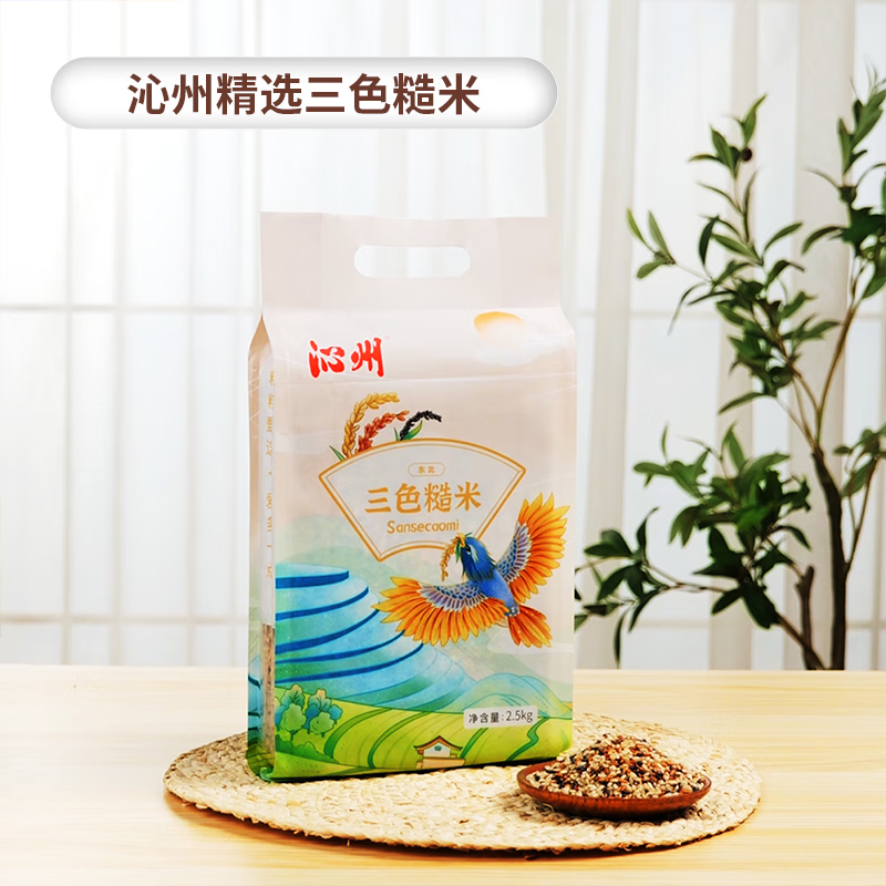 中粮 沁州 三色糙米2.5kg 黑米 红米 糙米 五谷杂粮 粗粮米 大米伴侣真空装健康轻食 三色搭配 米香浓郁
