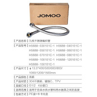 九牧(JOMOO)不锈钢金属编织软管冷热进水软管水管马桶热水器软管H5688