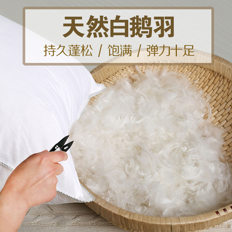宫廷御坊鹅毛羽绒枕头鹅绒片枕头五星级酒店羽绒枕芯羽绒枕头