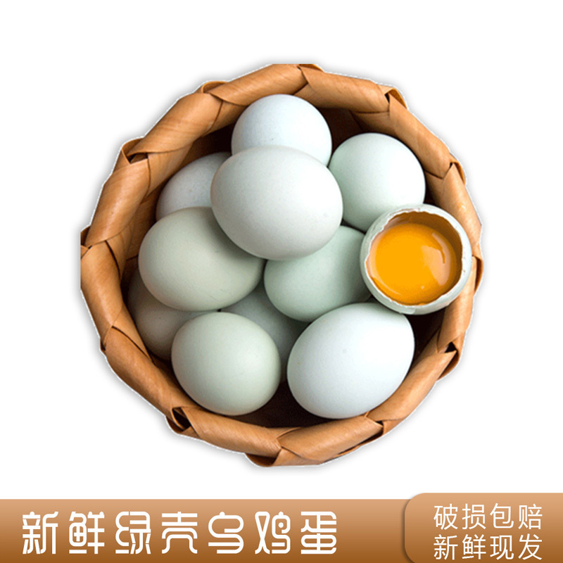 [西沛生鲜]新鲜虫草乌鸡蛋 30枚 散养土鸡蛋柴鸡蛋笨鸡蛋草鸡蛋整箱