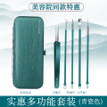 青瓷色-带镜粉刺针7件套 2青瓷色实惠多功能5件套装【带镜子】