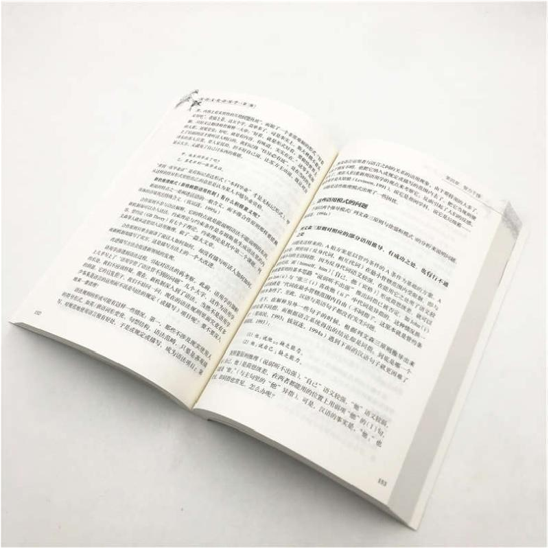 醉染图书汉语文化语用学 第3版9787302551782高清大图