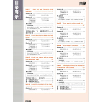 2020版九年级上册下册全一册英语人教版五年中考三年模拟53初中同步练习册9年级初三同步教辅训练册5年中考3年模拟