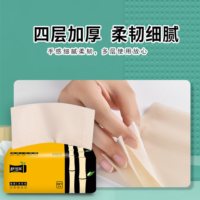 [18包装]舒可乐纸巾抽纸家用整箱实惠装餐巾纸卫生纸面巾纸抽婴儿擦手纸高清大图