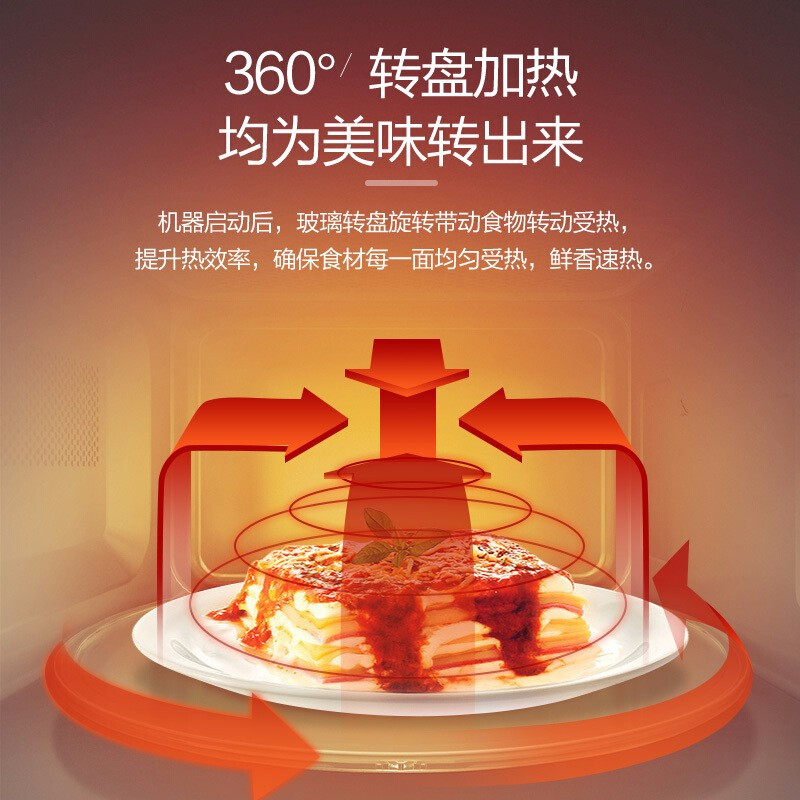 海尔 (Haier) 微波炉20升MZC-2070M1