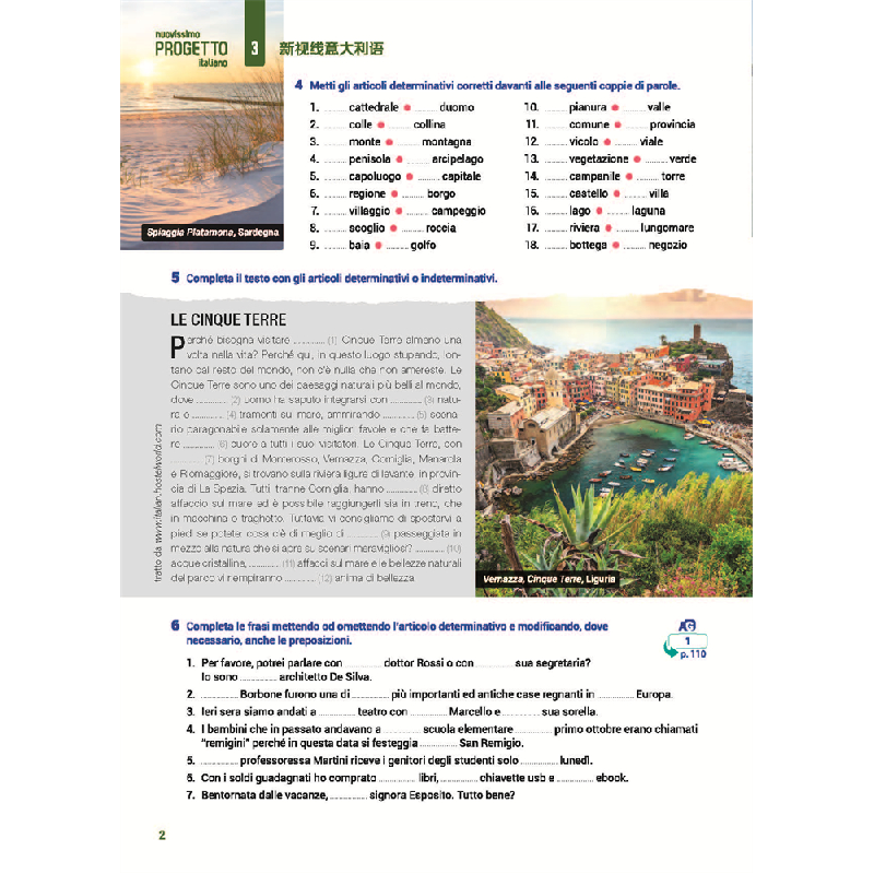 醉染图书新视线意大利语(修订版)练习手册39787561960608高清大图