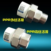 PPR活接头 φ25 单位:个